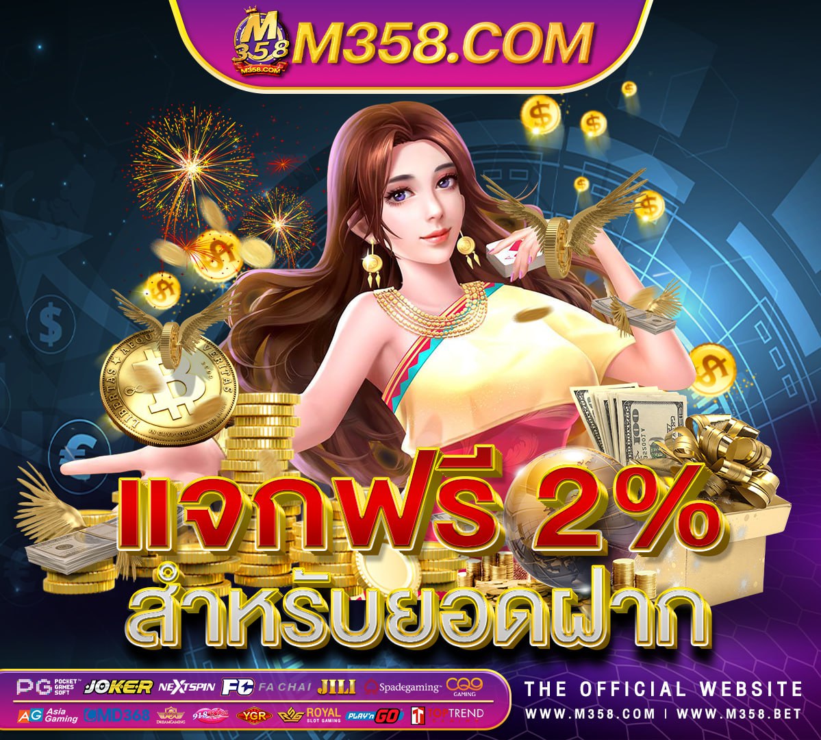 แอ พ เครดิต ฟรี ล่าสุด